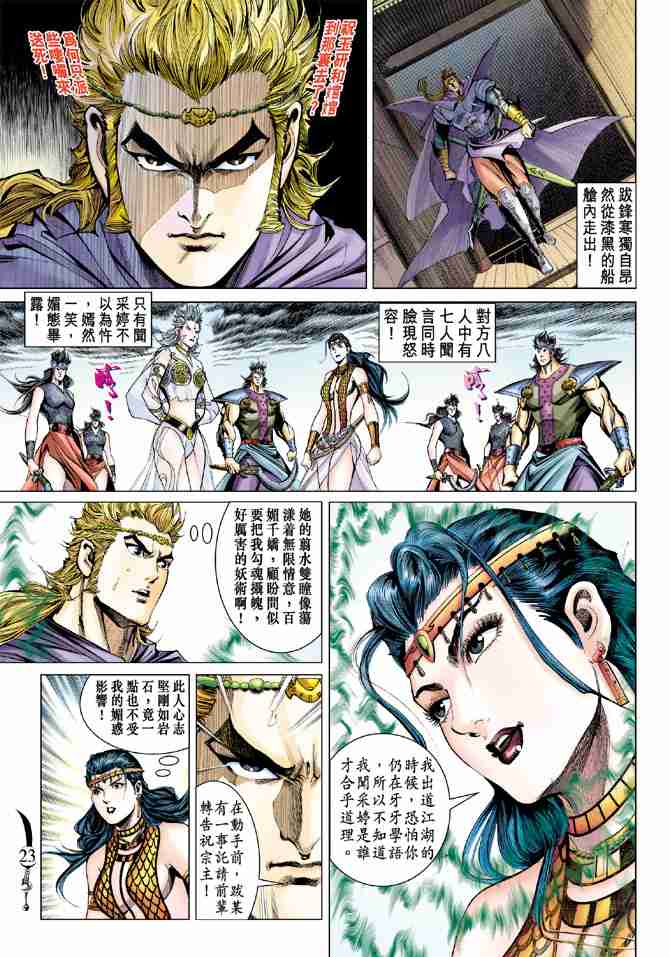 第23页