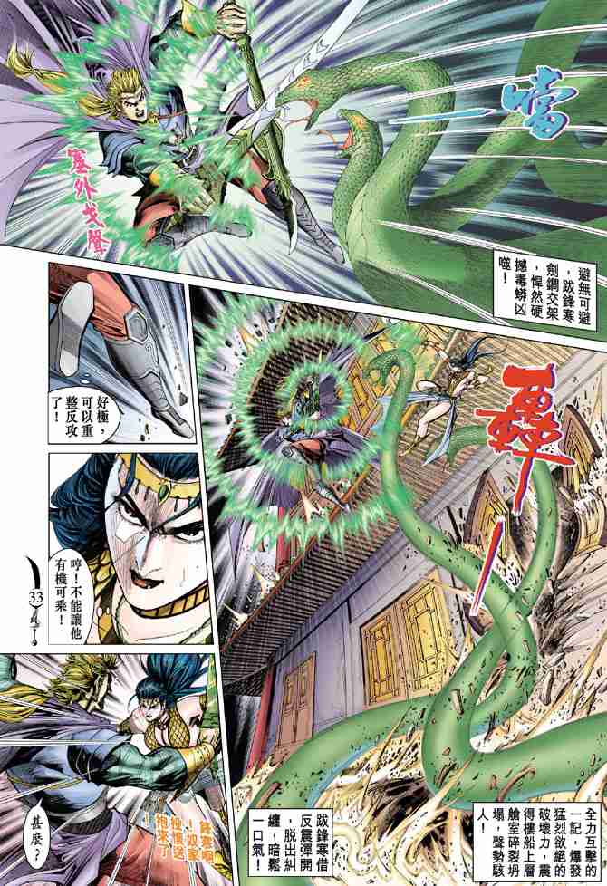 第33页