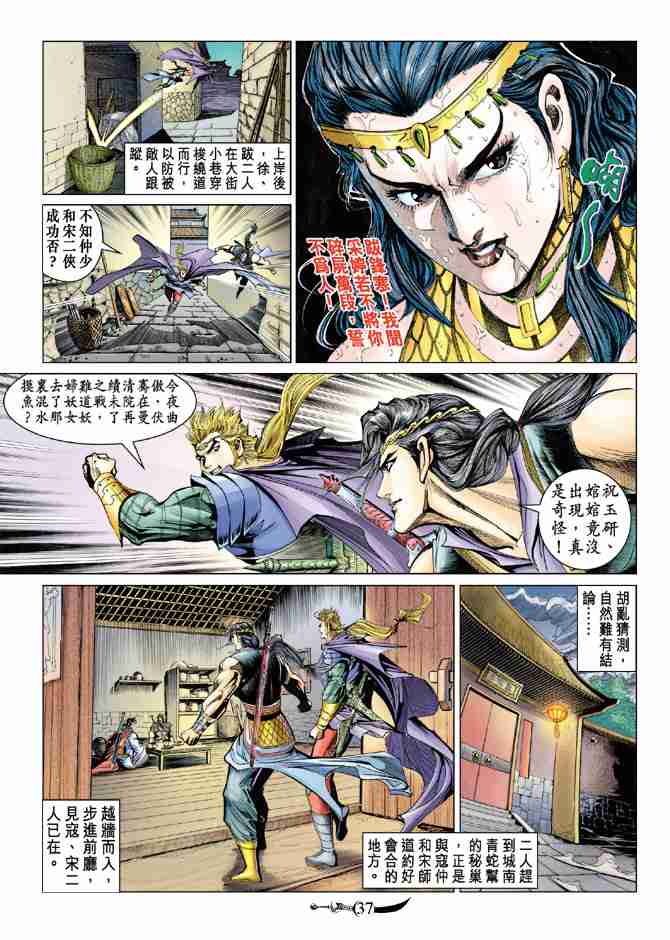 第37页