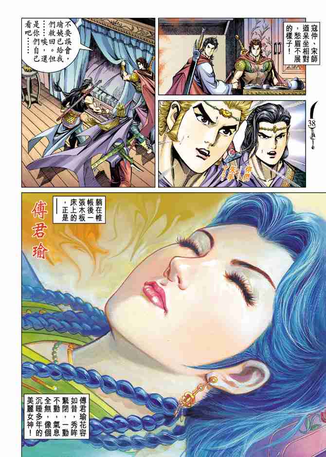 第38页