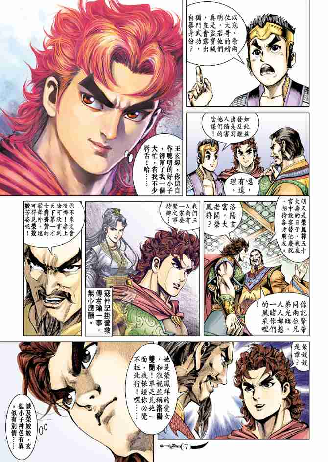 第7页