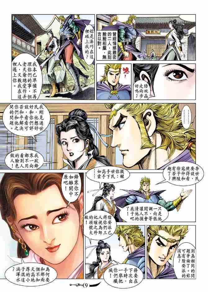 第9页