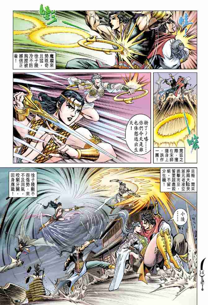 第14页