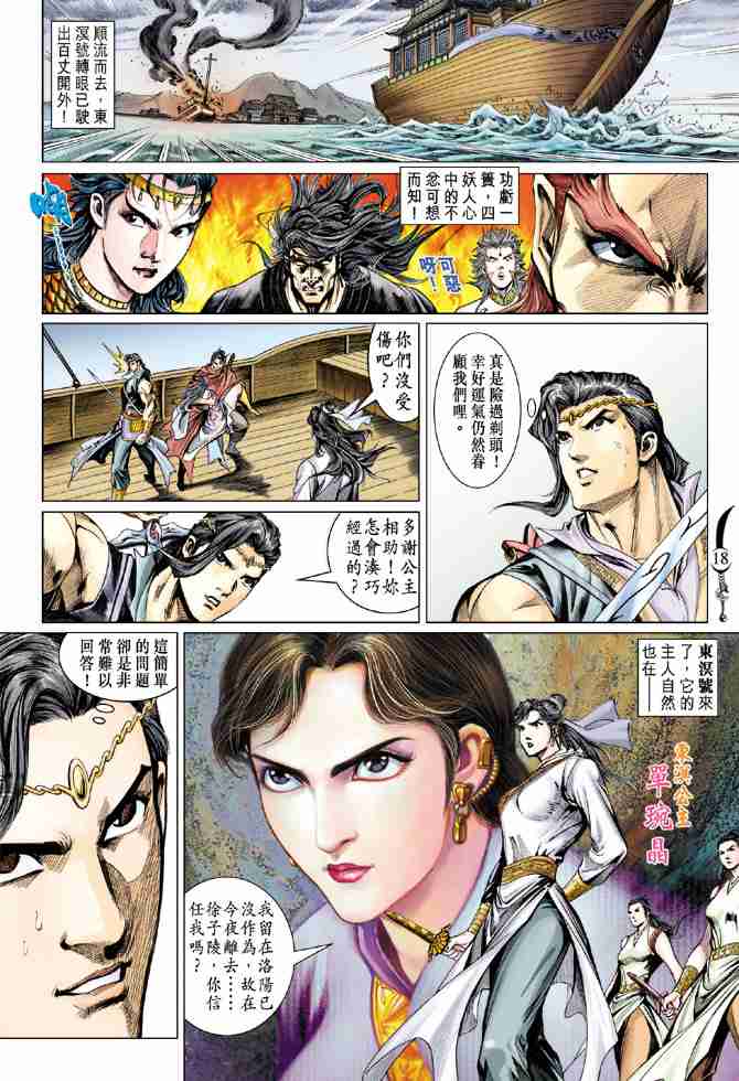 第18页