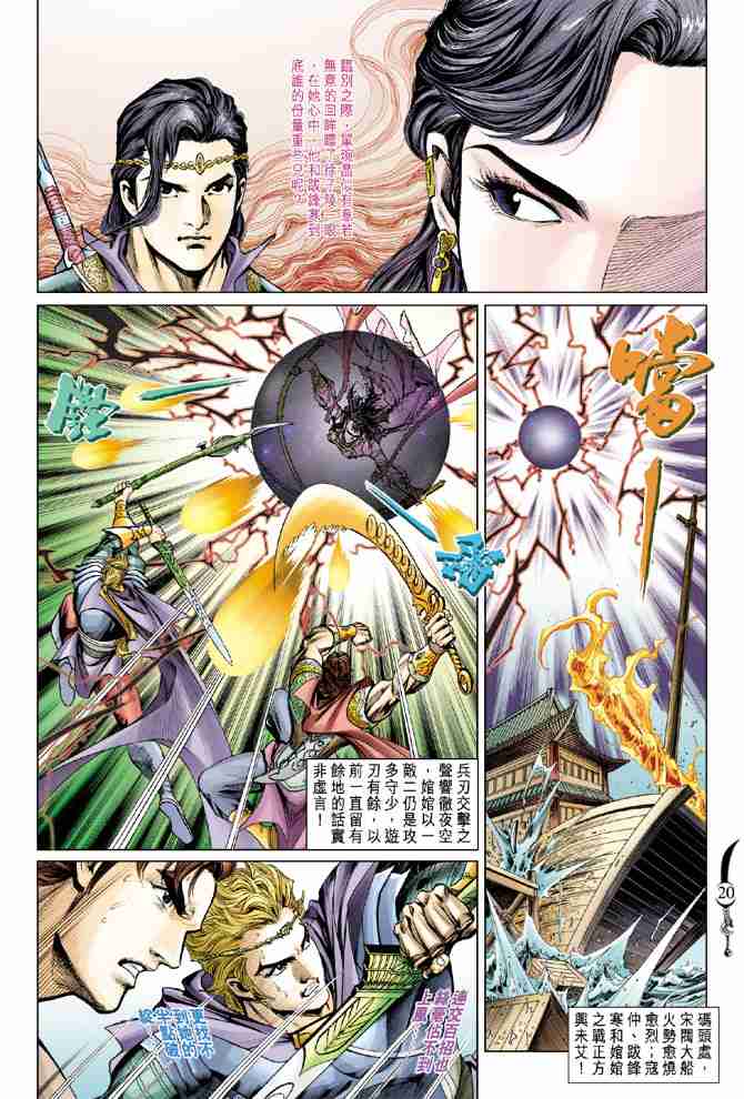 第20页