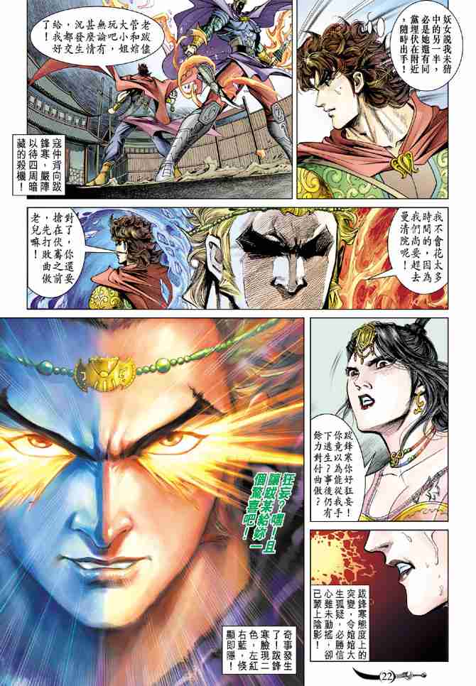 第22页