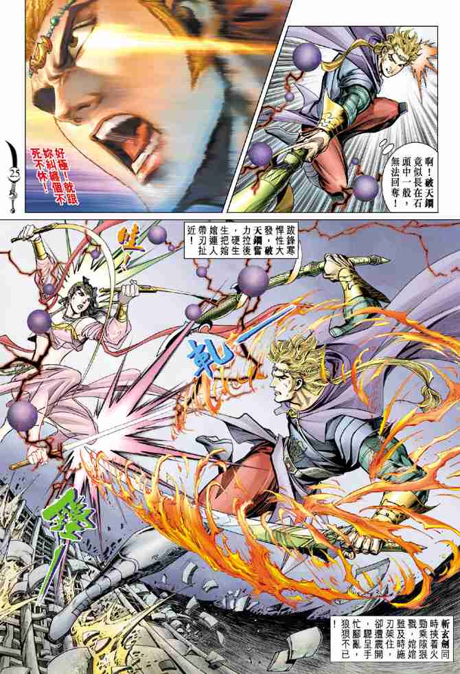 第25页