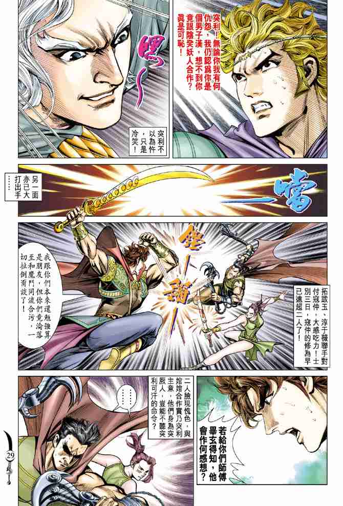 第29页