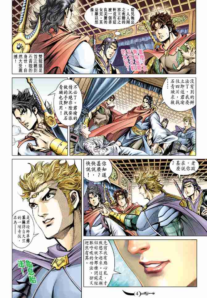 第4页