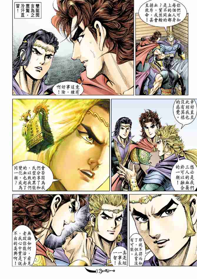 第12页