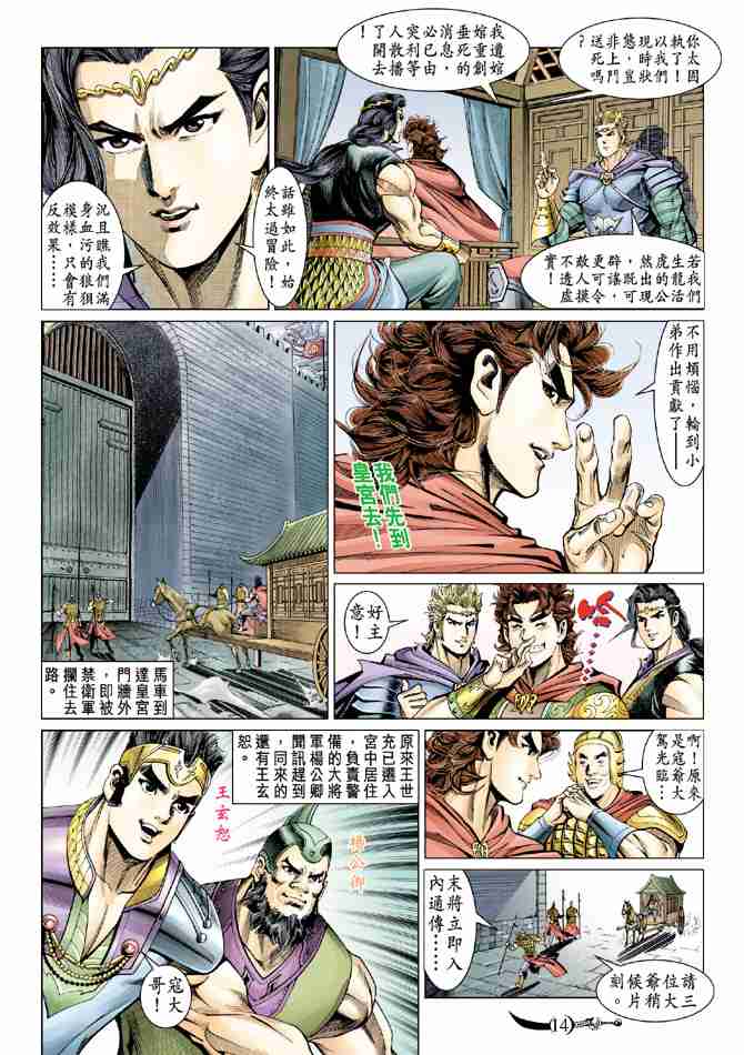 第14页