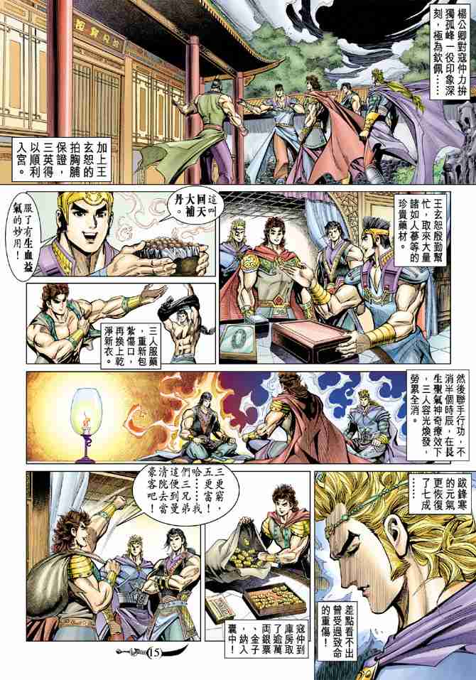 第15页