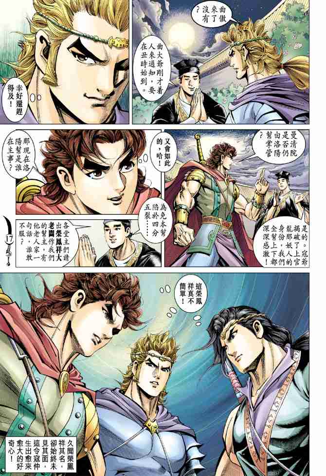 第17页