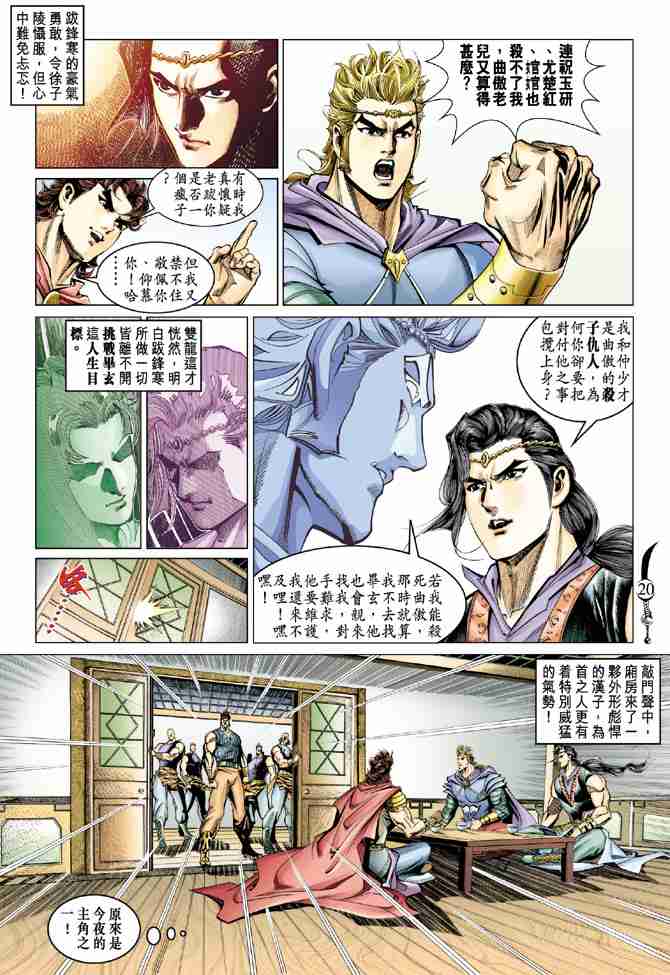 第20页