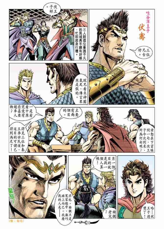 第21页