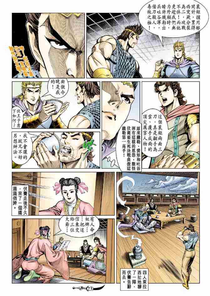 第23页