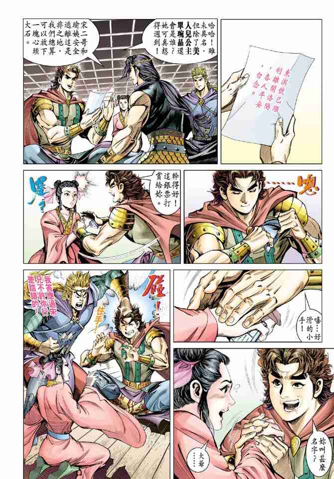 第24页