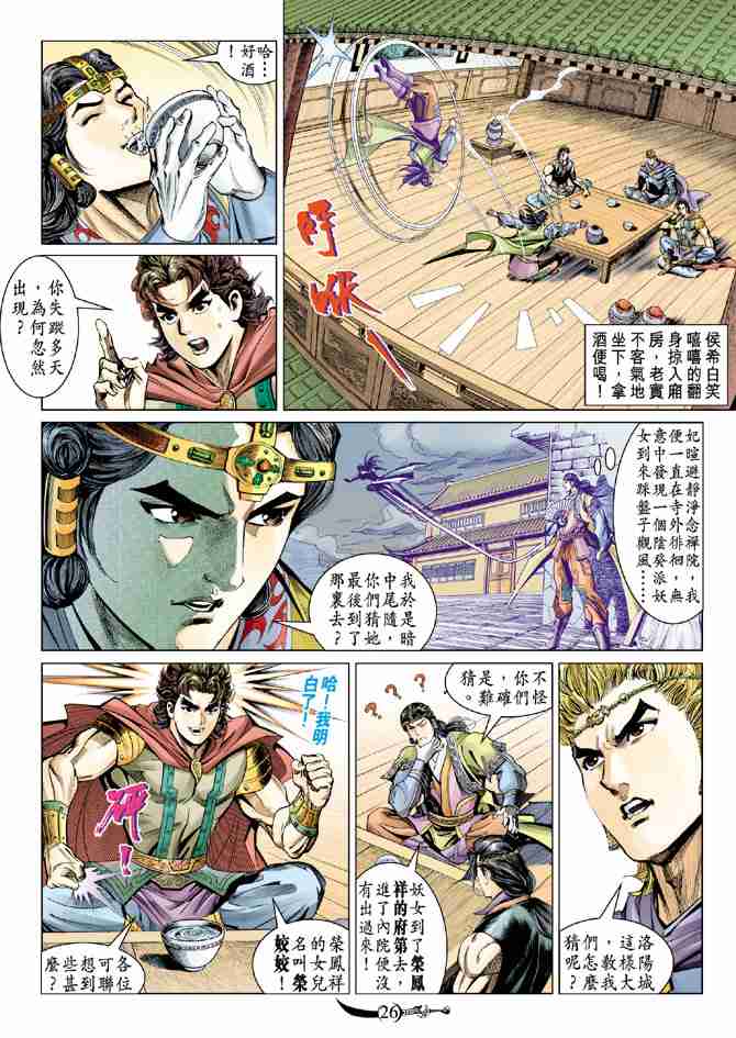 第26页