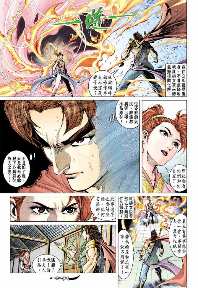第29页