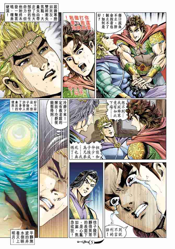 第5页
