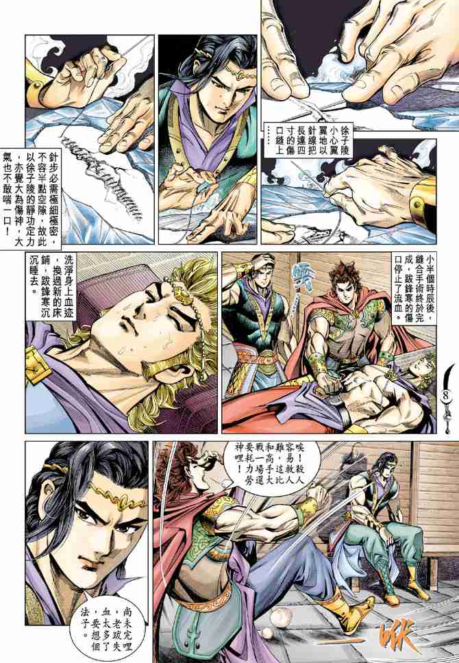 第8页
