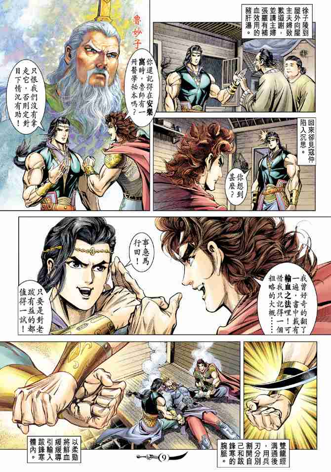 第9页