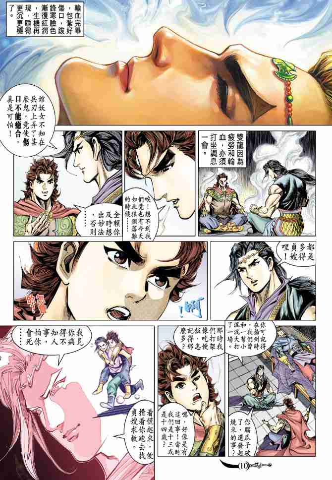 第10页