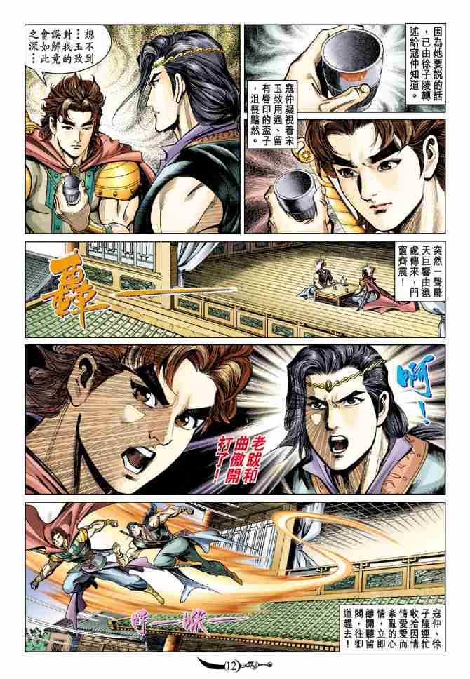 第12页