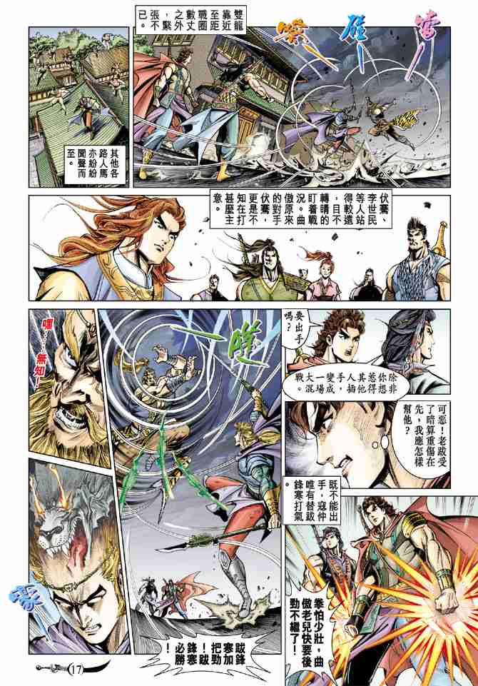 第17页