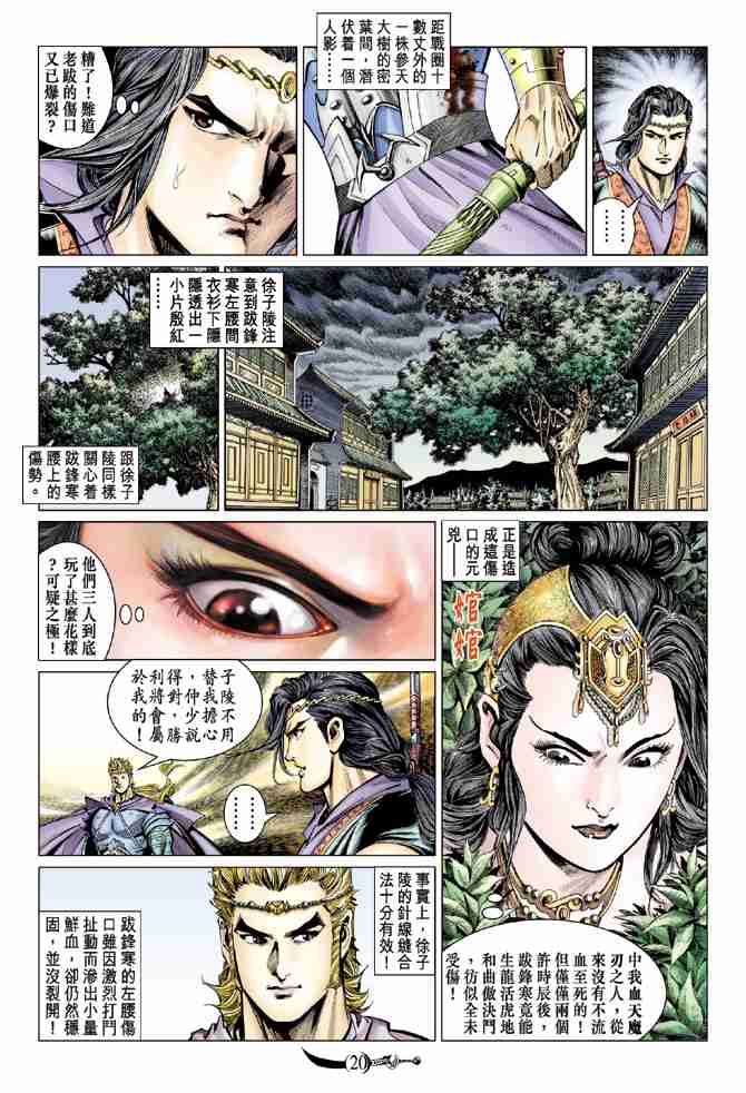 第20页