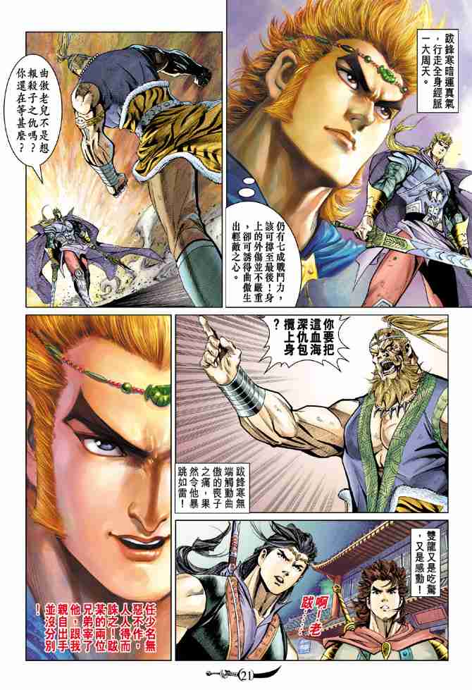 第21页