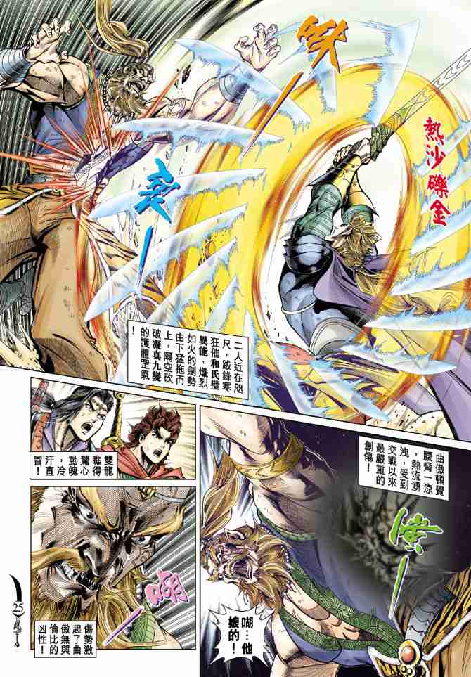 第25页