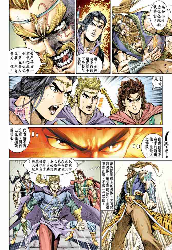 第30页