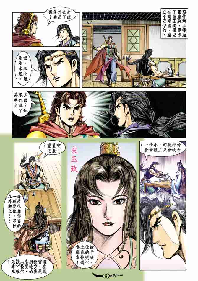 第8页