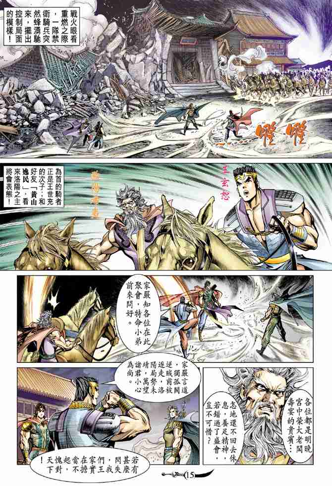 第15页