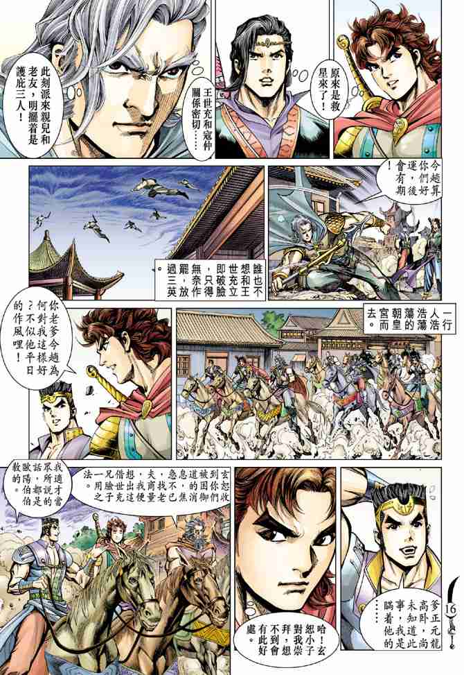 第16页