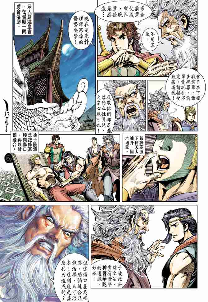 第17页