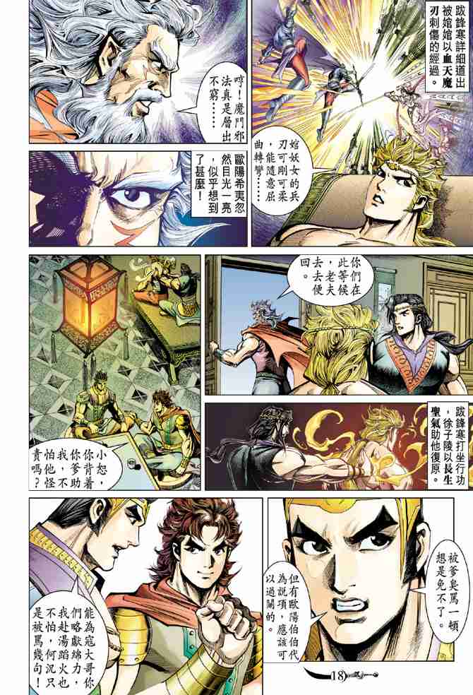 第18页