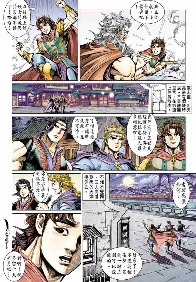 第21页
