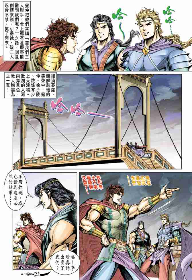 第23页
