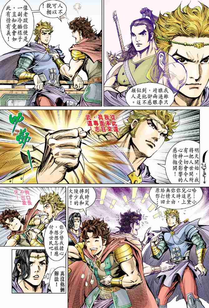 第24页