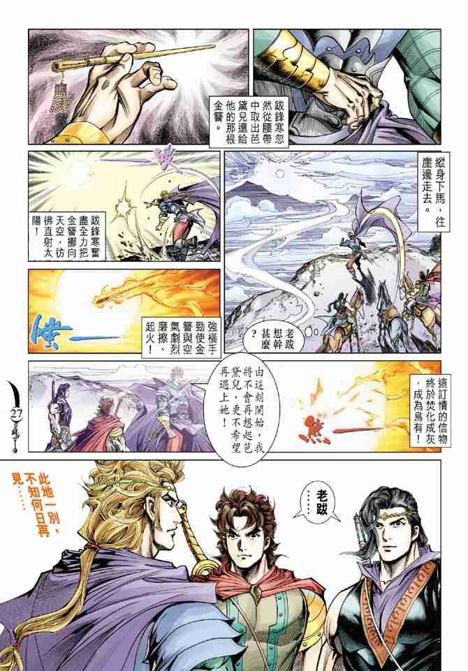 第27页
