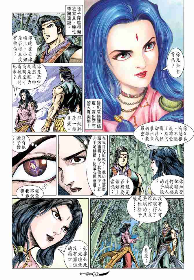 第33页