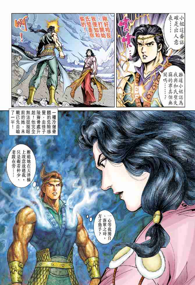 第34页