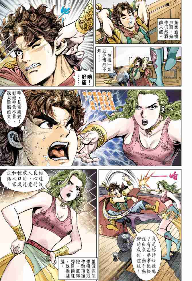 第35页