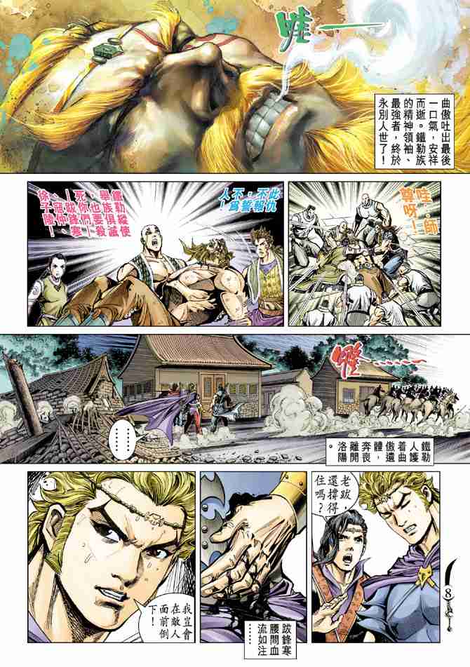第8页