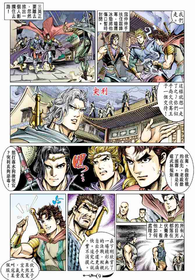第9页