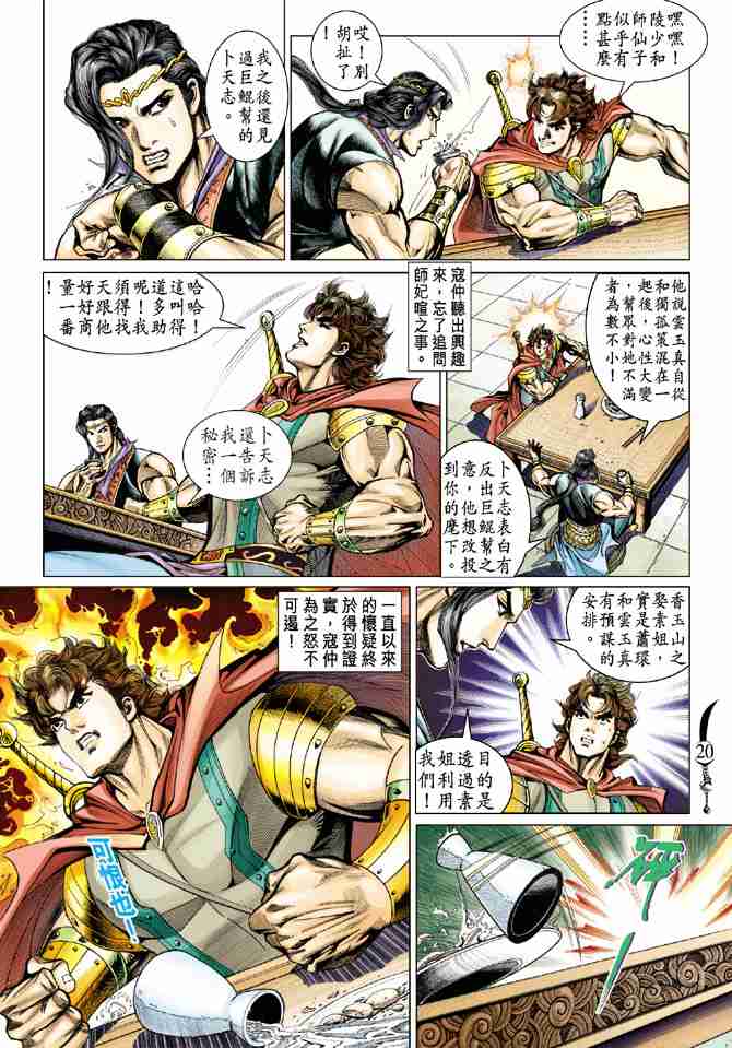 第19页