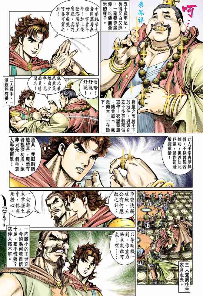 第24页