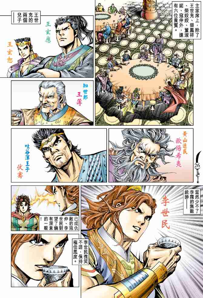 第25页